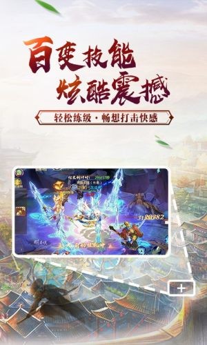 神魔变神魔乱舞截图4