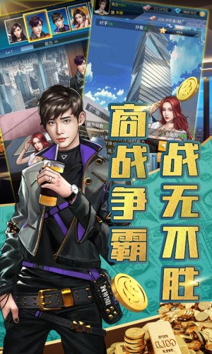 金牌创业家截图3