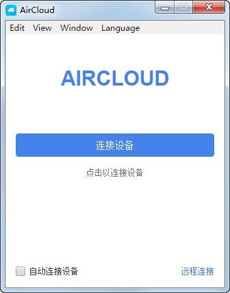 AirCloud(设备同步软件)