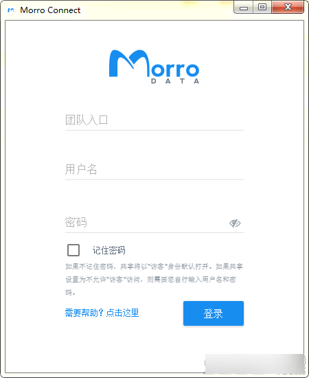 文件共享软件Morro Connect
