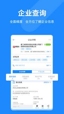 公信中国截图5