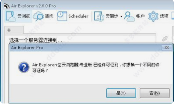 Air Explorer Pro(云资源管理软件)