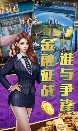 金牌创业家截图1