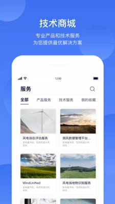 FreeMeso截图2