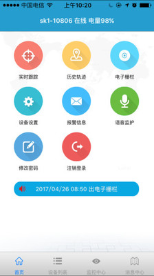 FINDME截图3