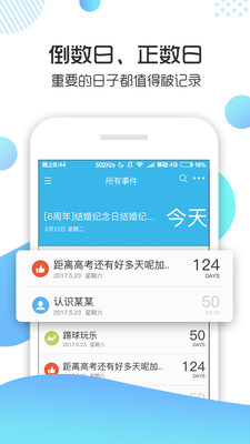 记助截图3