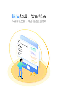 星驿秘书截图3