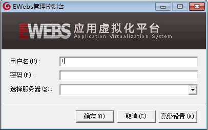 极通ewebs应用虚拟化平台