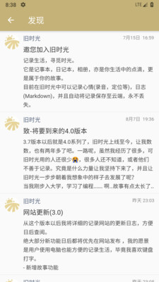 旧时光截图1