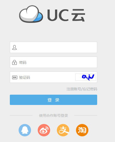 UC网盘客户端