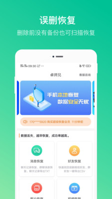 卓师兄截图3