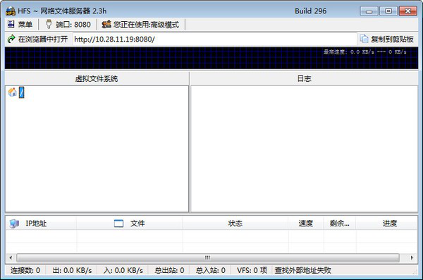 Http File Server(http服务器软件)