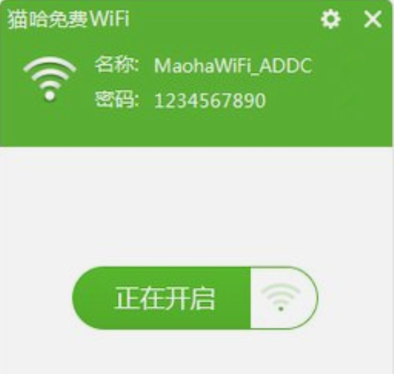 猫哈免费WiFi