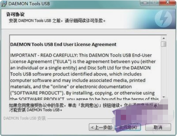 DAEMON Tools USB(usb网络共享工具)