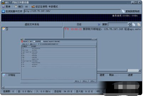 Http File Server(http服务器软件)