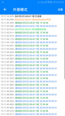 BLE调试宝截图4