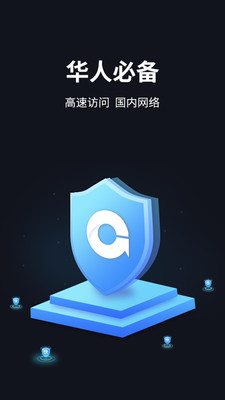 GoLink截图3