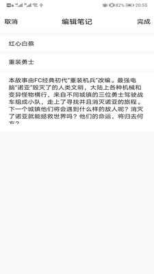 被窝读书截图4