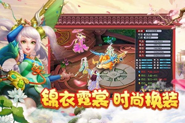 成魔凡仙截图2