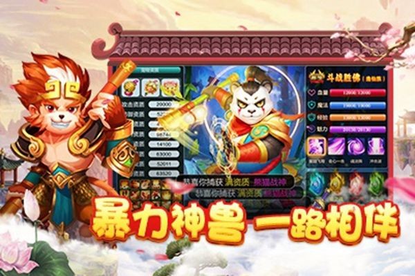 成魔凡仙截图1