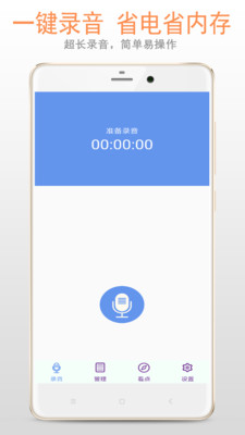 录音机截图5