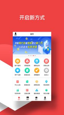 宿迁公积金截图2