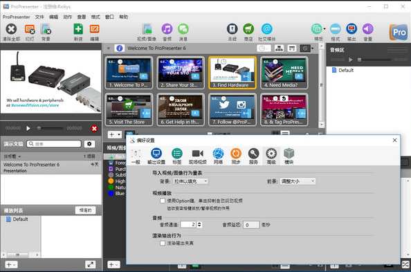 ProPresenter(分屏演示工具)