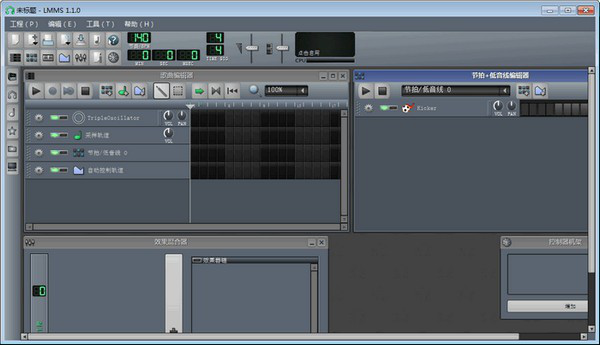 LMMS(音乐制作软件)