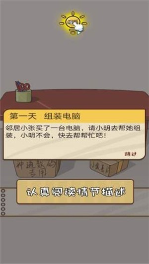 小明太南了截图2