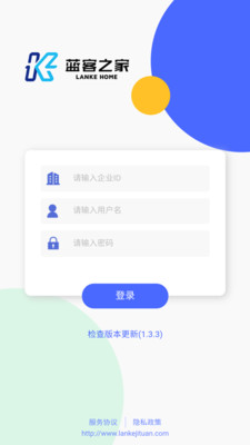 云客通截图3