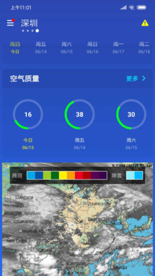 简约天气截图1