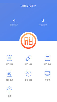 玛雅固定资产截图2