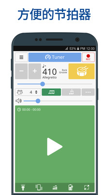 调音器和节拍器截图3