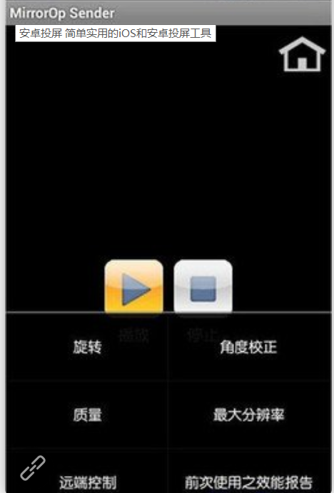 EShare for windows(无线传屏软件)