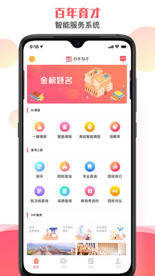 AI填报系统截图2