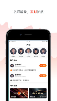 黄金大师截图3