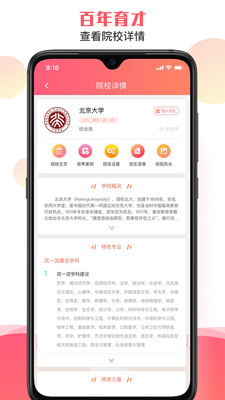 AI填报系统截图1