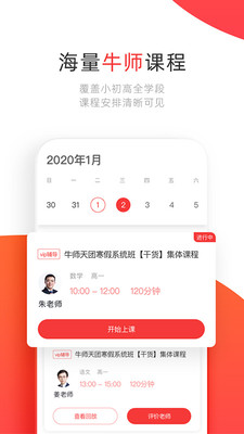 学大网校截图1