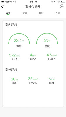 迈联智家截图3