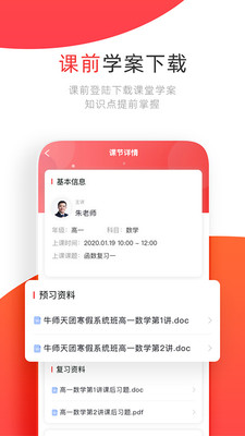 学大网校截图3