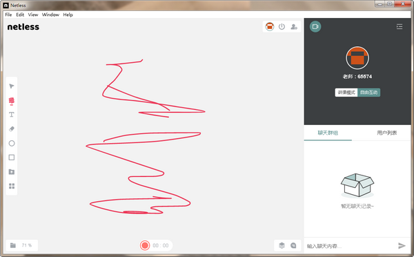 netless(实时互动白板)