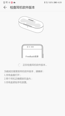 FreeBuds悦享截图1