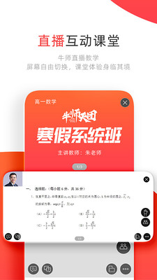 学大网校截图2