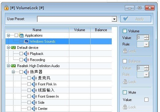 VolumeLock(USB麦克风音量锁定软件)