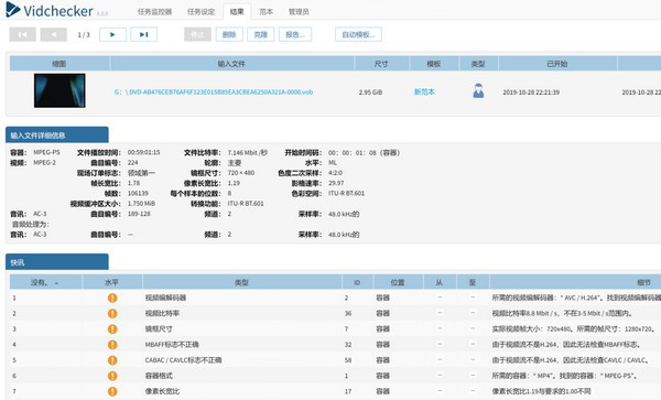 Vidchecker(自动化媒体质量控制校正工具)