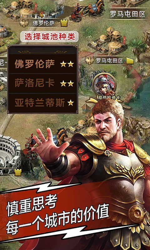 天将雄师华为版截图3