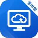天翼云桌面通用版 1.17.1 